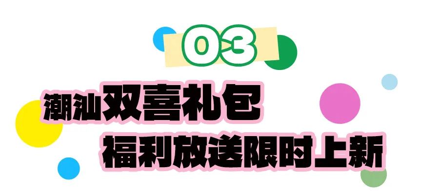 潮汕歌谣的特点_潮汕美食儿歌_潮汕特色美食歌谣