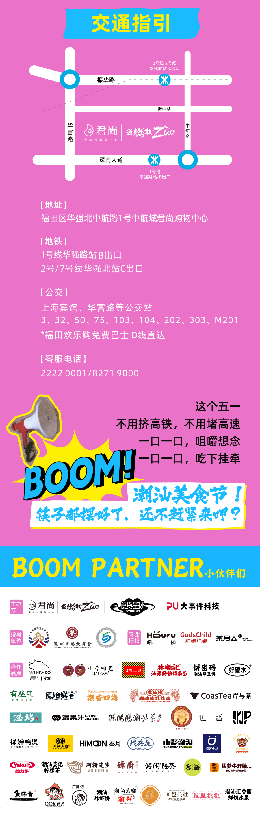 潮汕歌谣的特点_潮汕特色美食歌谣_潮汕美食儿歌