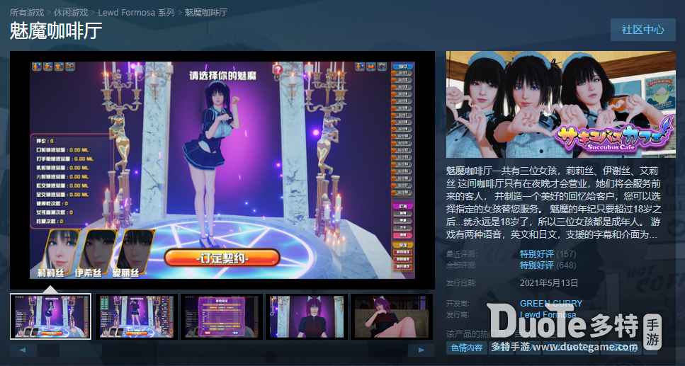 魅魔咖啡厅挑战奖励_魅魔咖啡厅怎么换服装_魅魔咖啡厅怎么换人