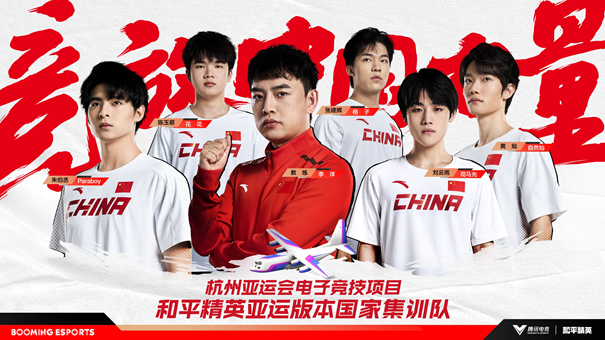 亚运电竞28日_亚运电竞项目有哪几个_亚运电竞游戏项目有什么