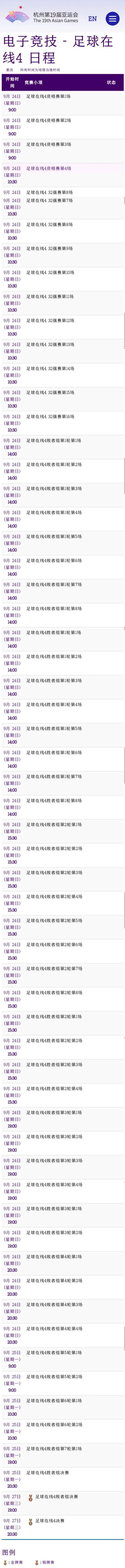 亚运电竞电影_亚运电竞28日_亚运电竞项目有哪几个