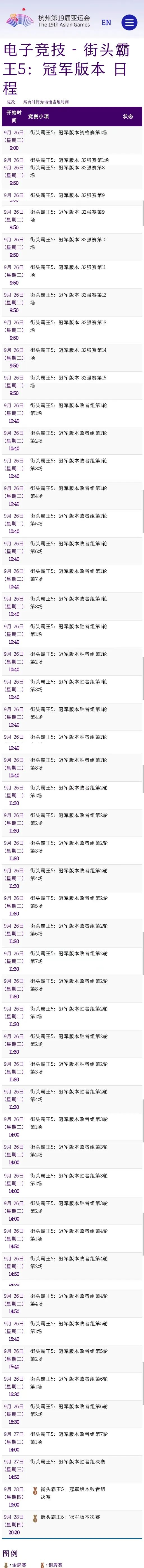 亚运电竞项目有哪几个_亚运电竞电影_亚运电竞28日
