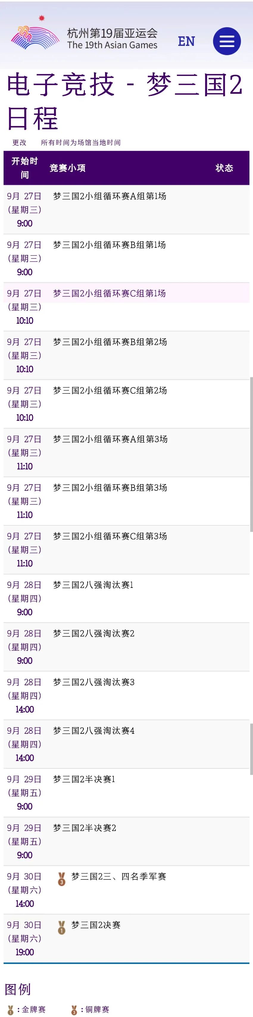 亚运电竞项目有哪几个_亚运电竞电影_亚运电竞28日