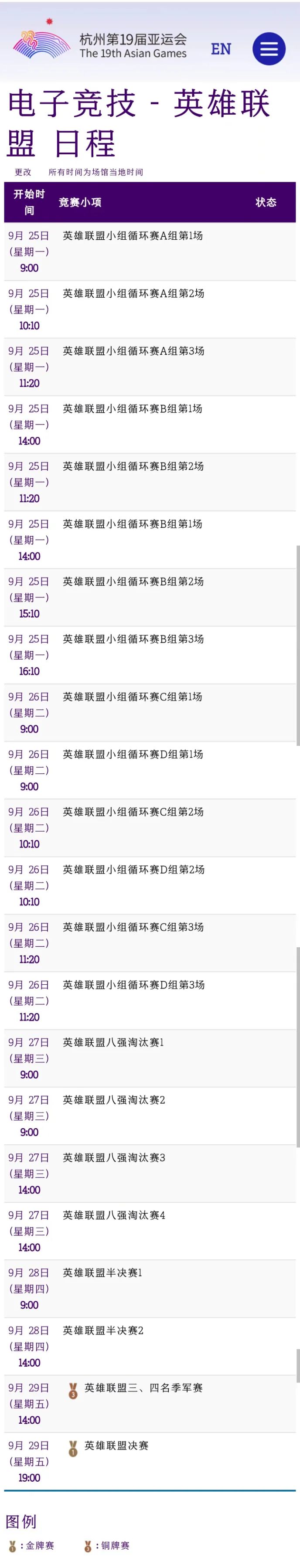 亚运电竞电影_亚运电竞项目有哪几个_亚运电竞28日
