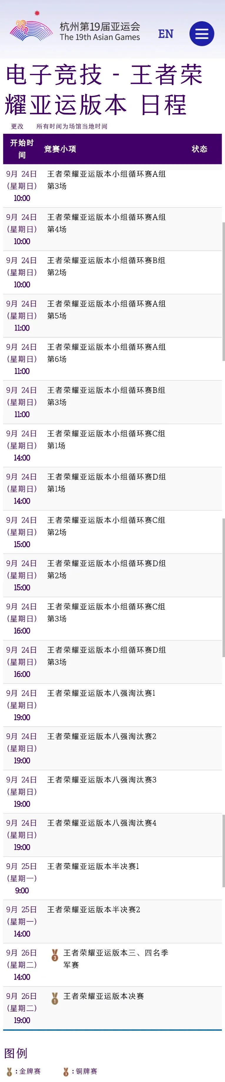亚运电竞28日_亚运电竞项目有哪几个_亚运电竞电影