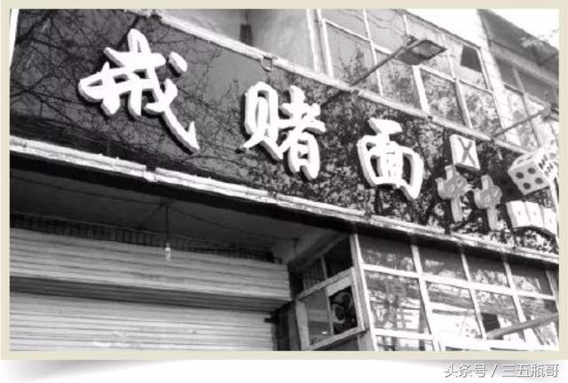 “戒赌吧”与“沙县小吃”的恩怨情仇