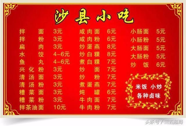 “戒赌吧”与“沙县小吃”的恩怨情仇