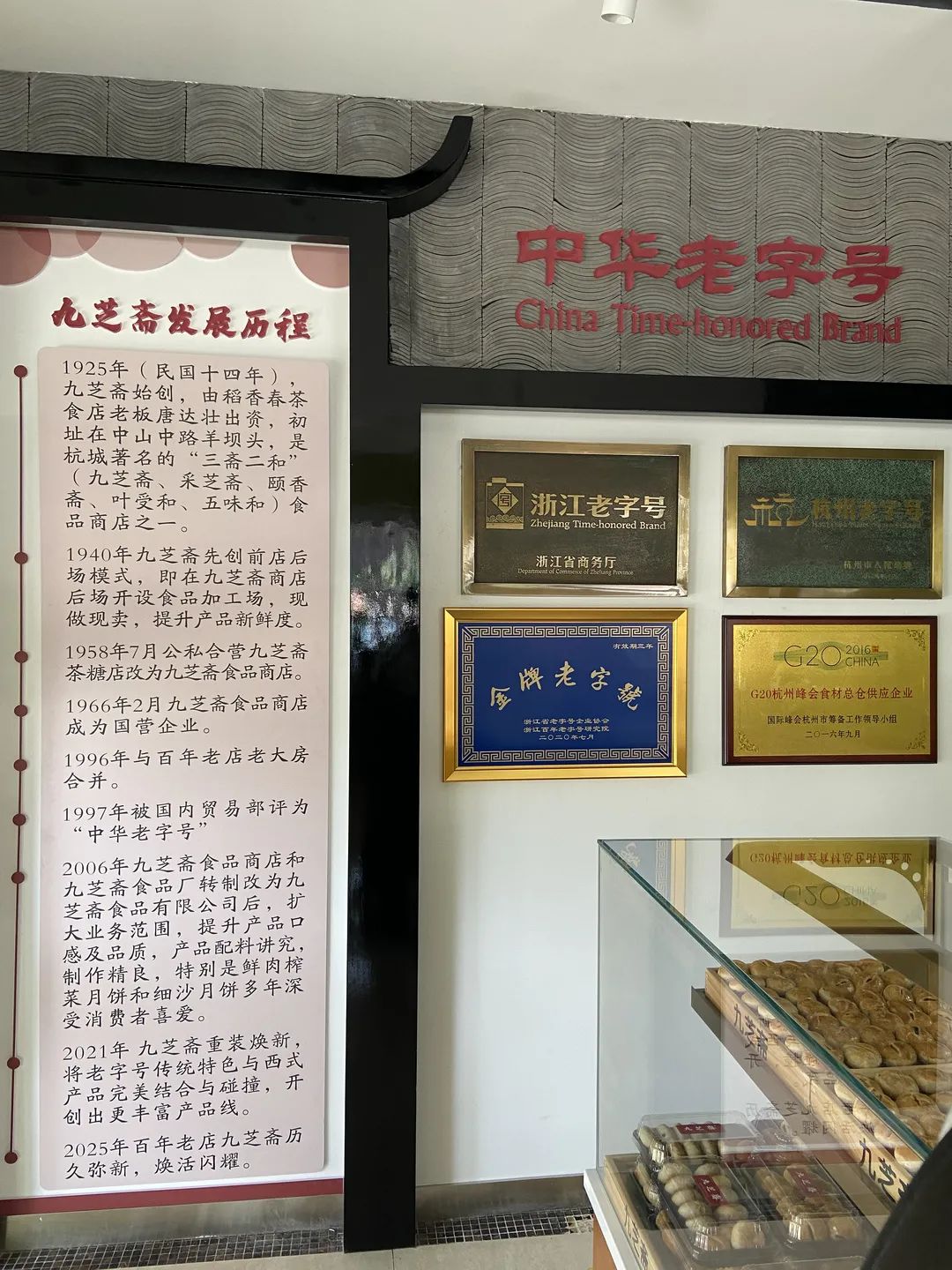 好点心食品有限公司_杭州点心连锁店_杭州点心加盟好不好