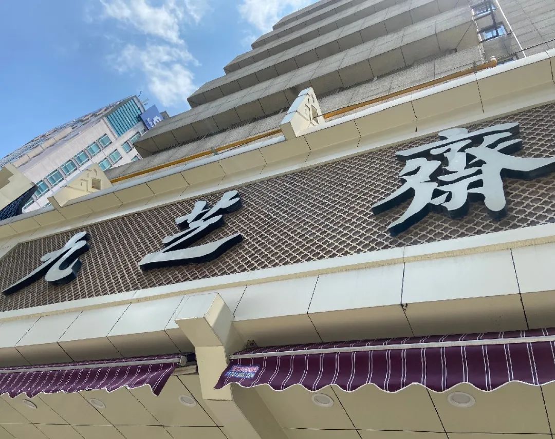 杭州点心加盟好不好_杭州点心连锁店_好点心食品有限公司