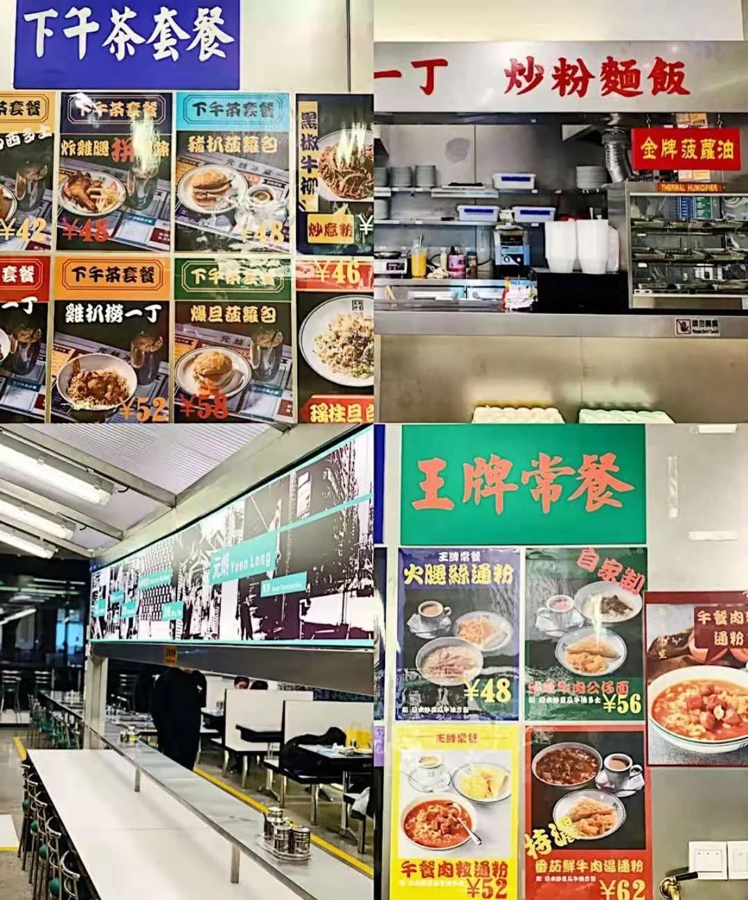 福州最好的港式茶点_港式茶餐厅福州打卡美食_福州香港茶餐厅