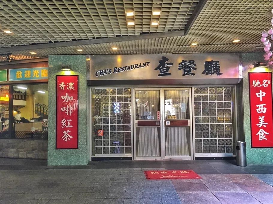 福州香港茶餐厅_福州最好的港式茶点_港式茶餐厅福州打卡美食