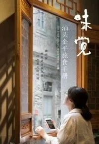 海鲜粽美食潮汕话怎么说_海鲜粽潮汕美食_海鲜粽的介绍