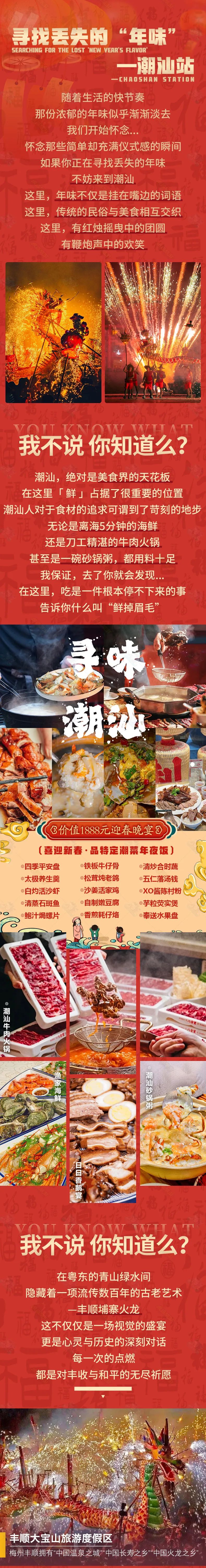 潮汕美食视频做菜大全视频_潮汕美食素材视频_潮汕美食视频宣传高清