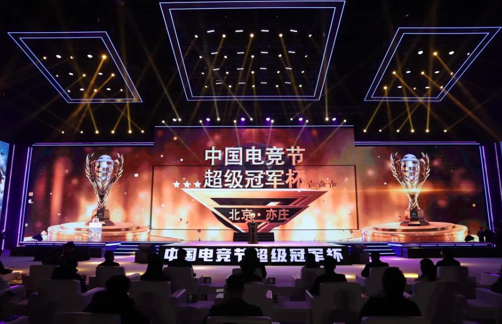 我国举办电竞_国家举办的电竞_国家开办电竞比赛
