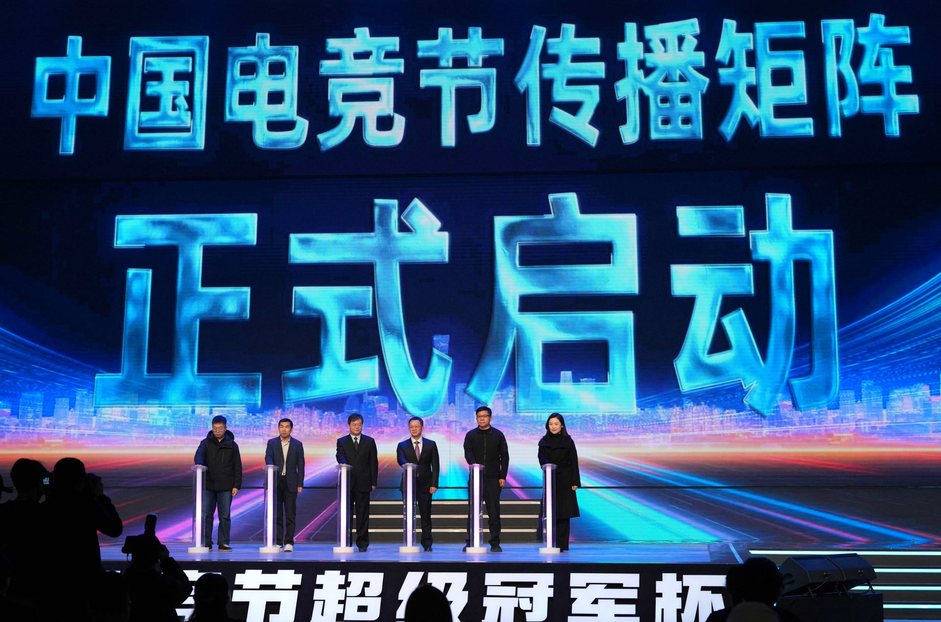 国家举办的电竞_国家开办电竞比赛_我国举办电竞