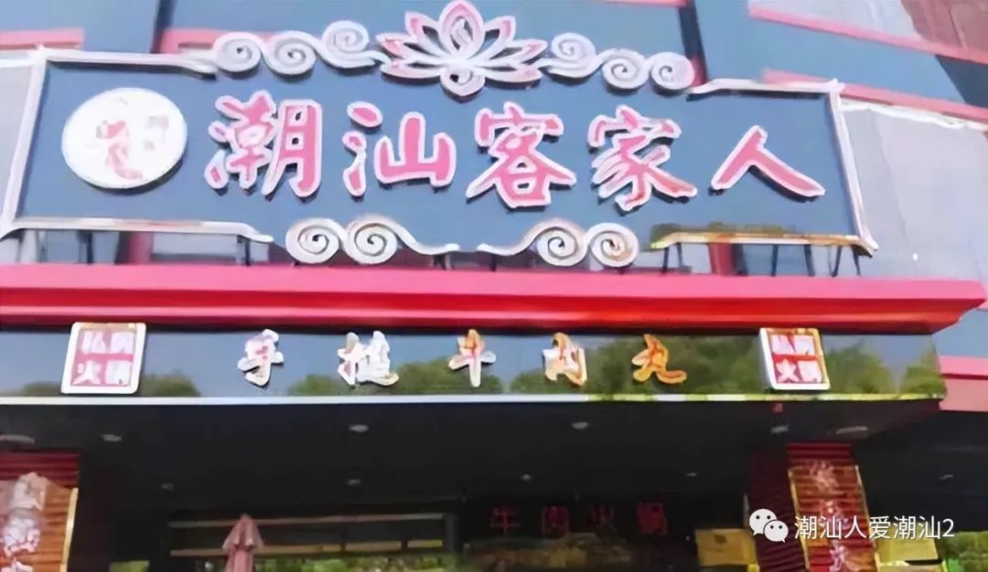 潮汕美食制作_美食潮汕地区做什么好吃_潮汕地区做美食