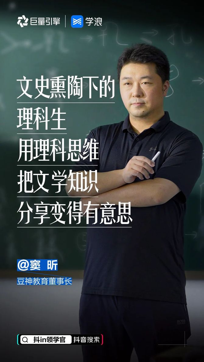 深响, 内容为始：加速泛知识内容流转，抖音知识创作者演绎新“师说”