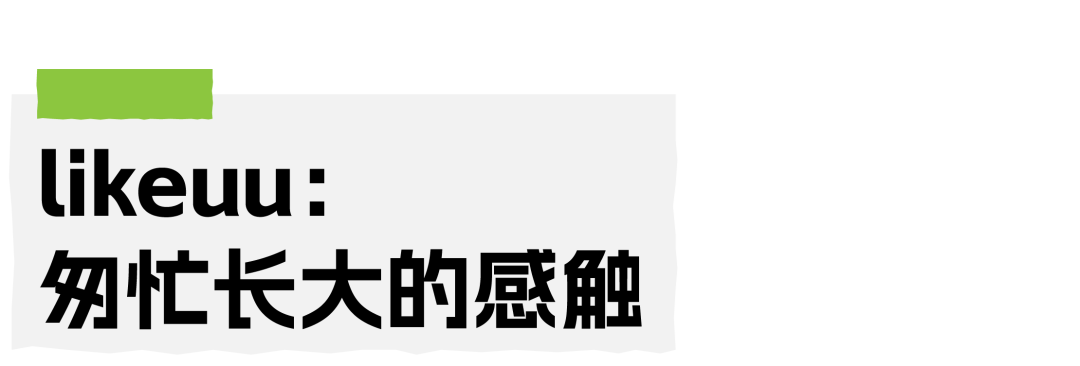 如何打造趣味性产品_生活趣味如何打造品牌氛围_趣味产品是什么