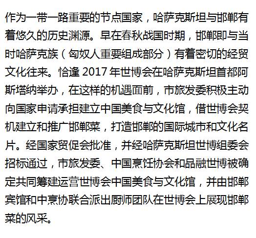 邯郸美食海报_邯郸美食博主_邯郸国际美食节2017