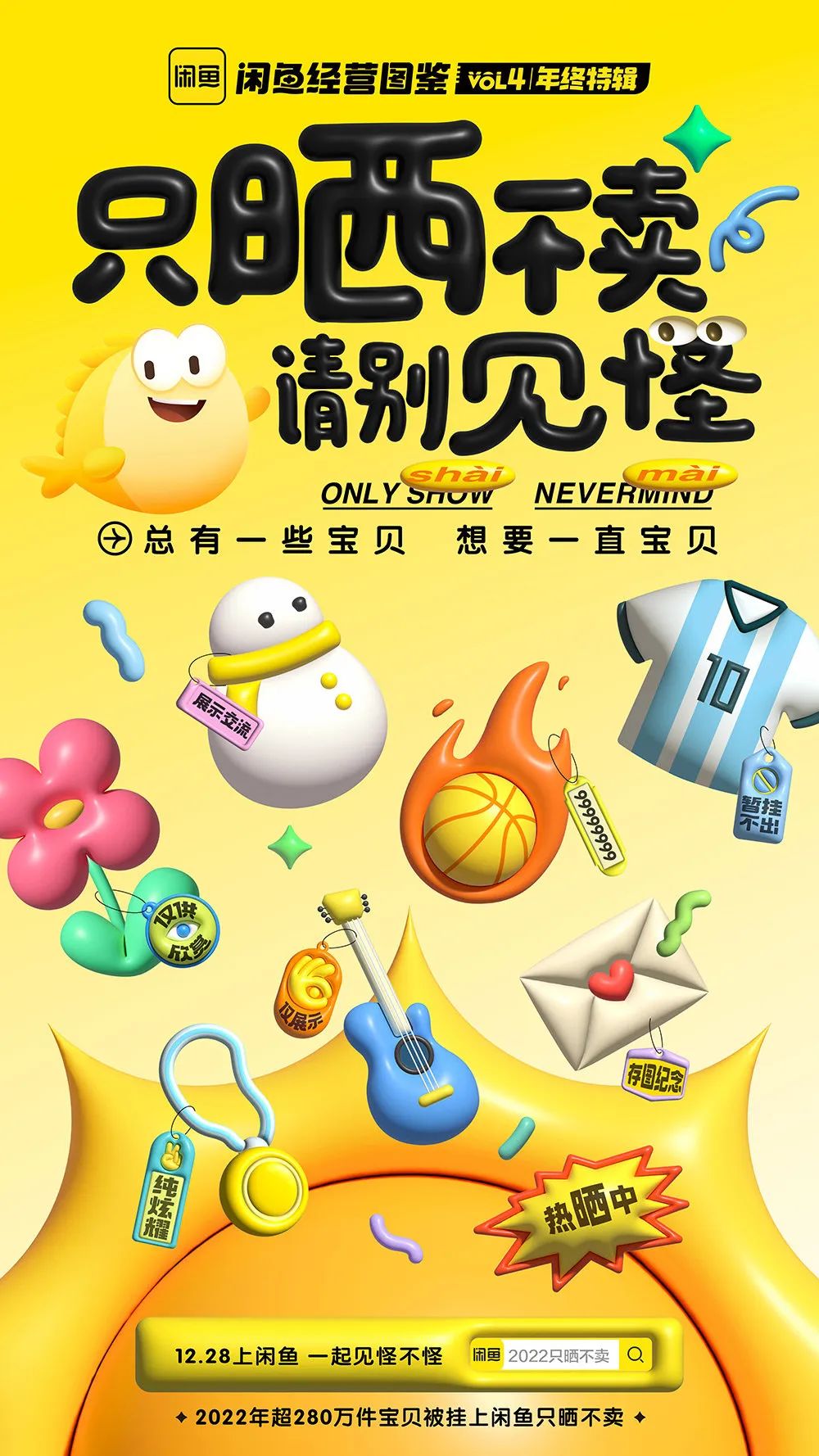 如何打造趣味性产品_趣味产品是什么_生活趣味如何打造品牌氛围