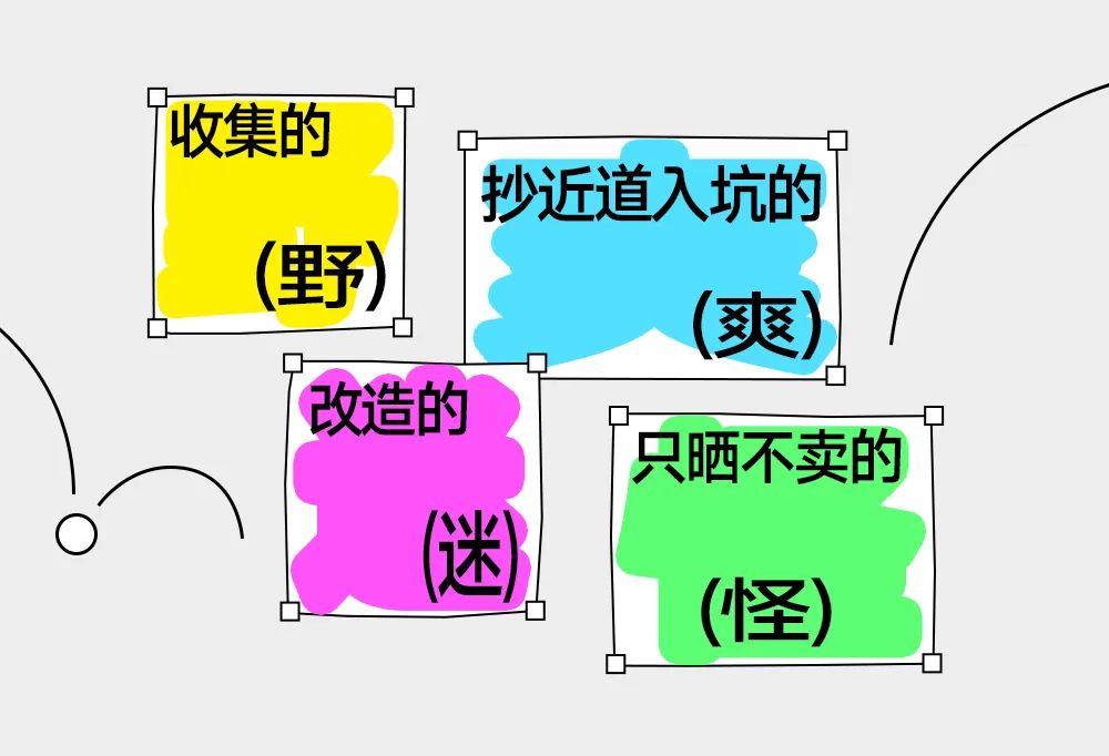 趣味产品是什么_如何打造趣味性产品_生活趣味如何打造品牌氛围