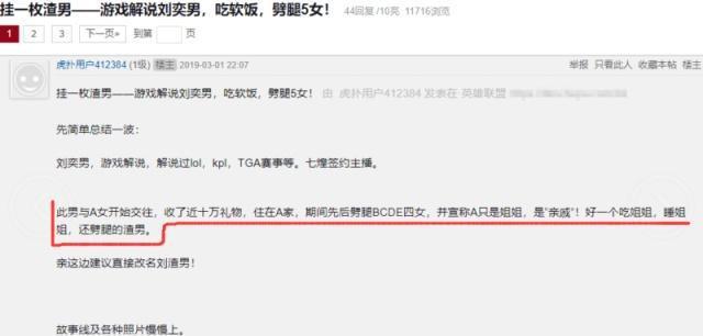 圈电竞圈都在等我掉马_男主电竞圈女主艺术圈_电竞圈最
