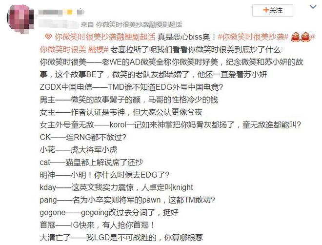 电竞微笑w_电竞微笑梗_电竞微笑是跟谁在一起的