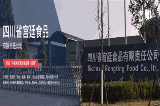 文殊院宫廷糕点加盟