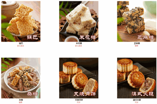 文殊院宫廷糕点加盟