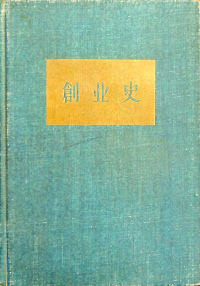 柳青创业史主要内容概括_创业史柳青主人公_创业史柳青详细故事梗概