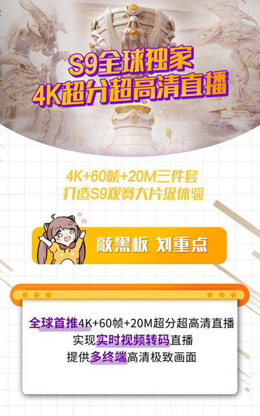 电竞视频是什么意思_电竞视频_电竞视频源
