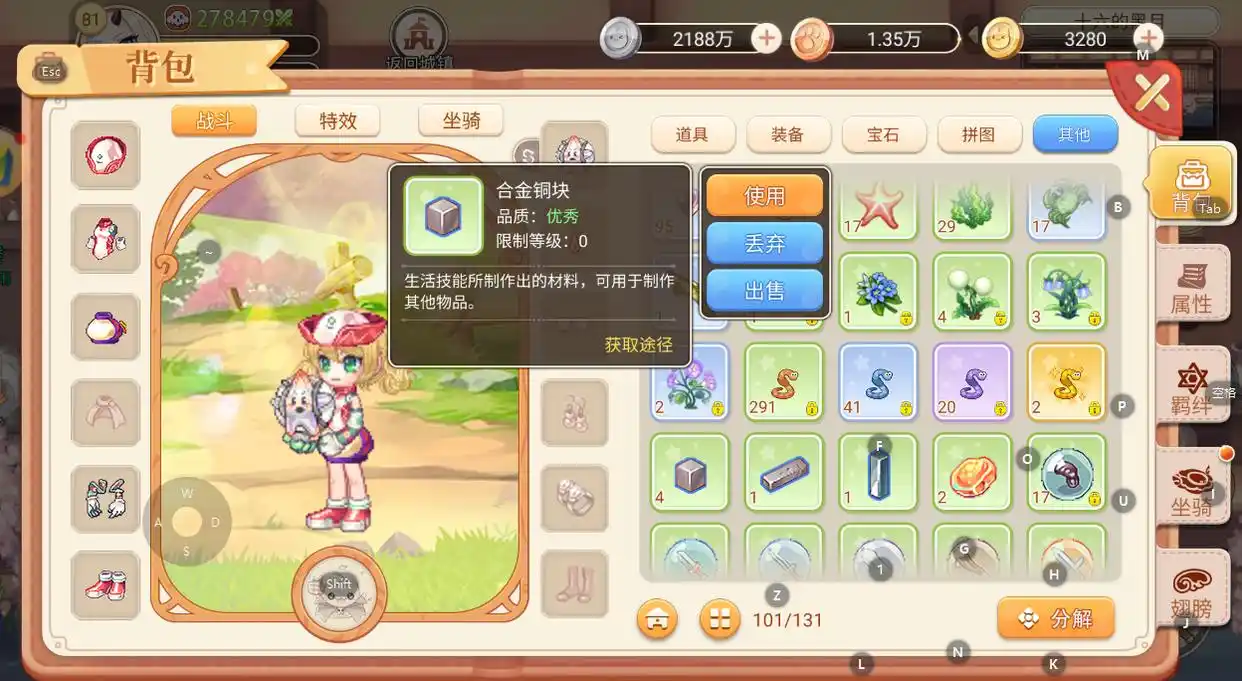 彩虹岛活力值怎么恢复_彩虹岛生活技能活力_彩虹岛生活技能分解怎么用
