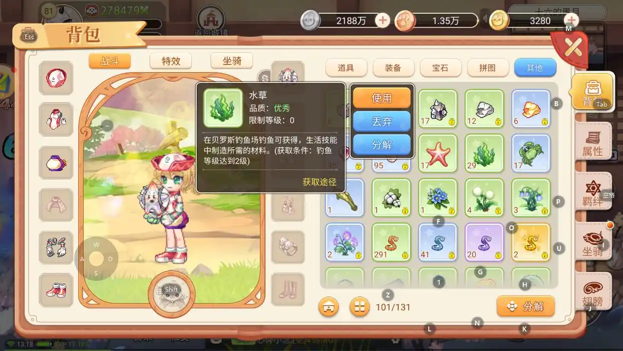 彩虹岛生活技能分解怎么用_彩虹岛生活技能活力_彩虹岛活力值怎么恢复