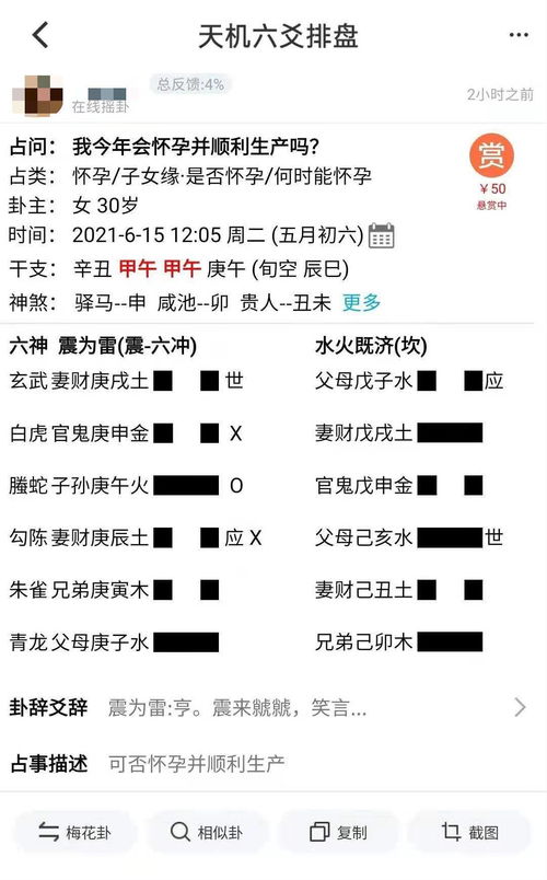六爻卦一个月能摇几次