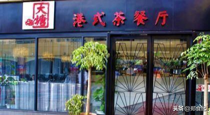 香港茶餐厅卖什么_香港茶餐厅贵吗_值得购买的香港茶餐厅