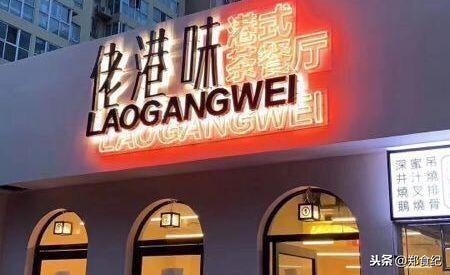 香港茶餐厅卖什么_香港茶餐厅贵吗_值得购买的香港茶餐厅