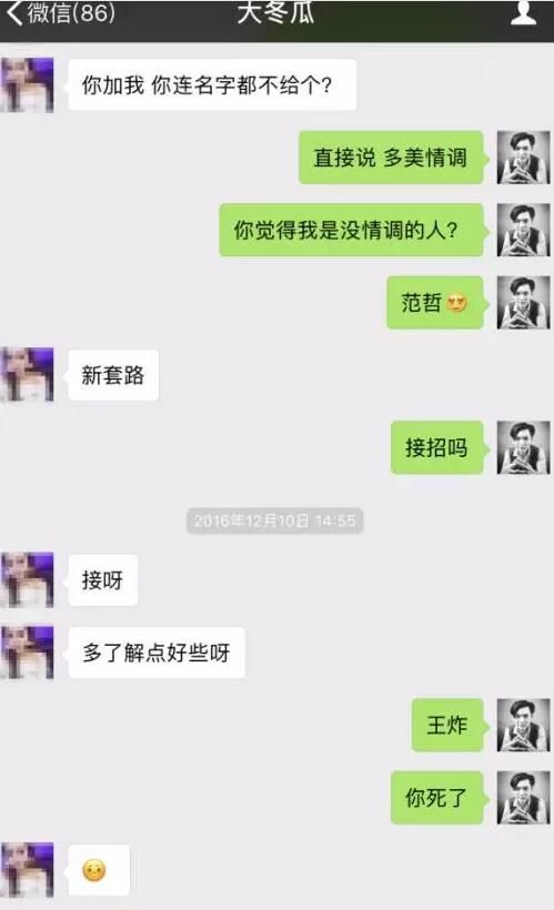 生活中的趣味聊天话术_趣味聊天话题_趣味聊天对话语句
