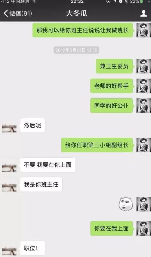 趣味聊天对话语句_趣味聊天话题_生活中的趣味聊天话术