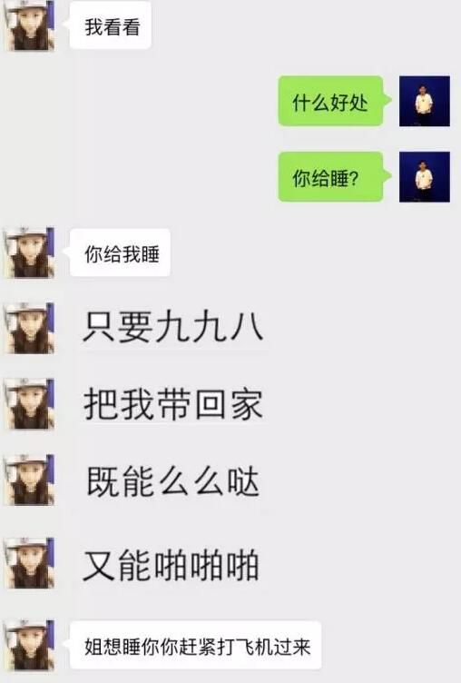 趣味聊天对话语句_趣味聊天话题_生活中的趣味聊天话术