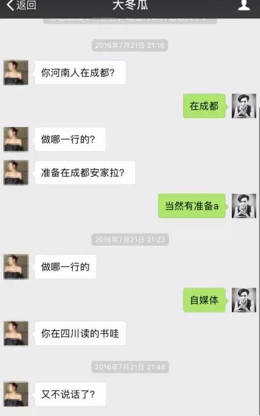 趣味聊天话题_趣味聊天对话语句_生活中的趣味聊天话术