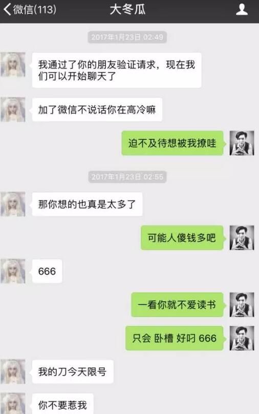 趣味聊天话题_生活中的趣味聊天话术_趣味聊天对话语句