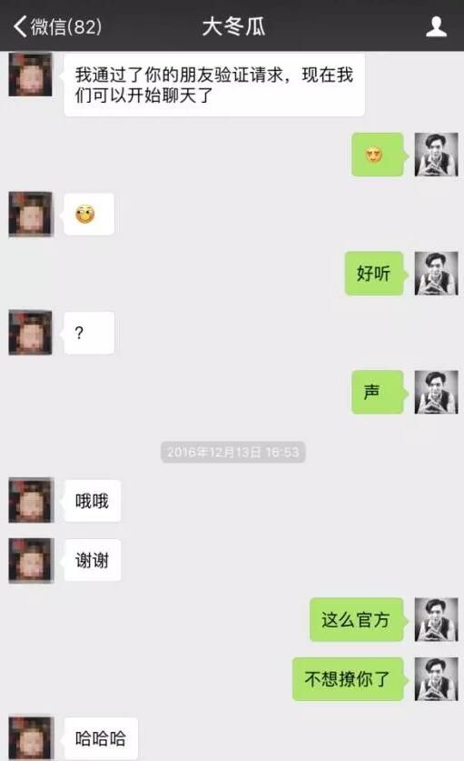 趣味聊天对话语句_生活中的趣味聊天话术_趣味聊天话题