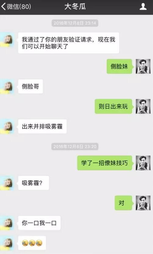 趣味聊天话题_趣味聊天对话语句_生活中的趣味聊天话术