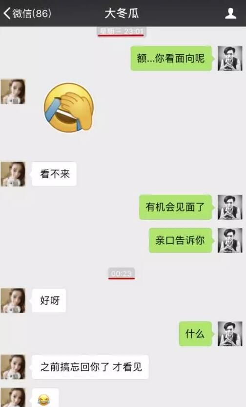 趣味聊天对话语句_生活中的趣味聊天话术_趣味聊天话题