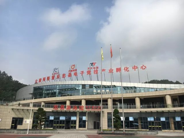 梁平电竞城_梁平电玩城_重庆梁平电竞酒店