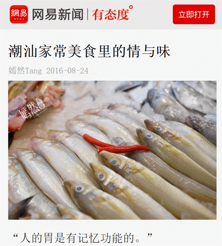 潮汕嘉香美食_嘉美食潮汕香肠好吃吗_潮汕美食家