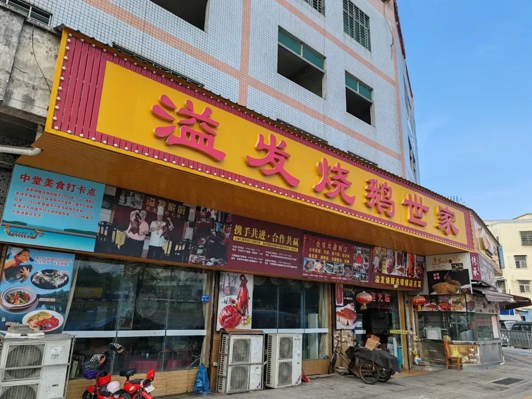 港式烧鹅饭图片_港式烧鹅多少钱一只_港式茶餐厅烧鹅一分多少钱
