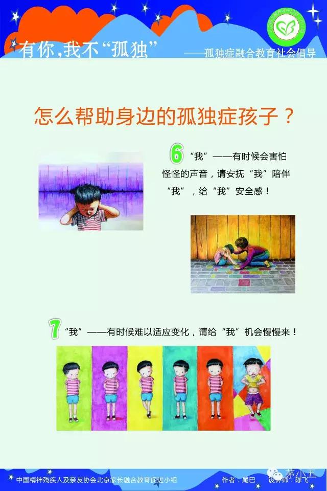 生活常识培养_生活常识培训内容_培智生活常识训练
