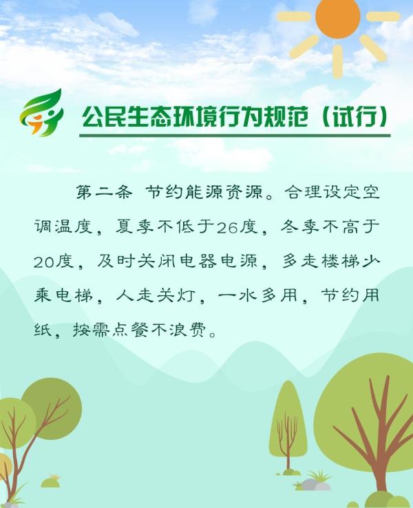 住绿色生活方式_绿色居住的方式_住绿色方式生活的人好吗