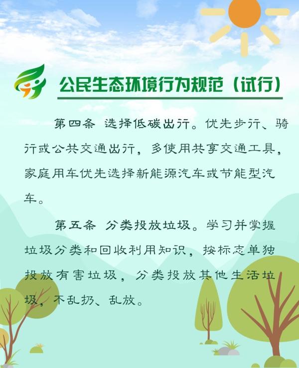 绿色居住的方式_住绿色方式生活的人好吗_住绿色生活方式